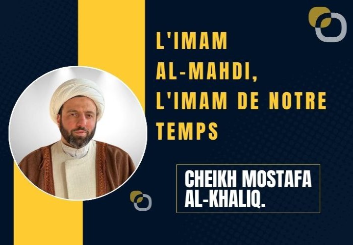 L'Imam al-Mahdi, l'Imam de notre temps
